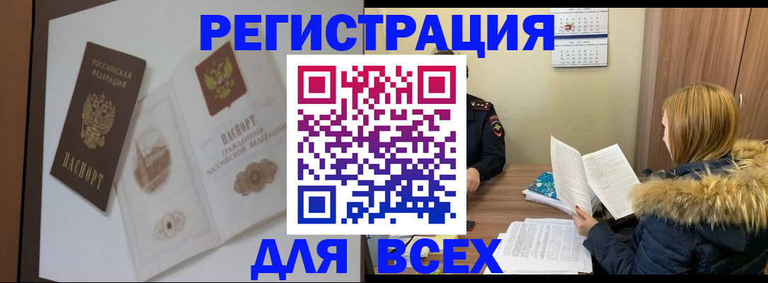 прописка гарантия в Железноводске