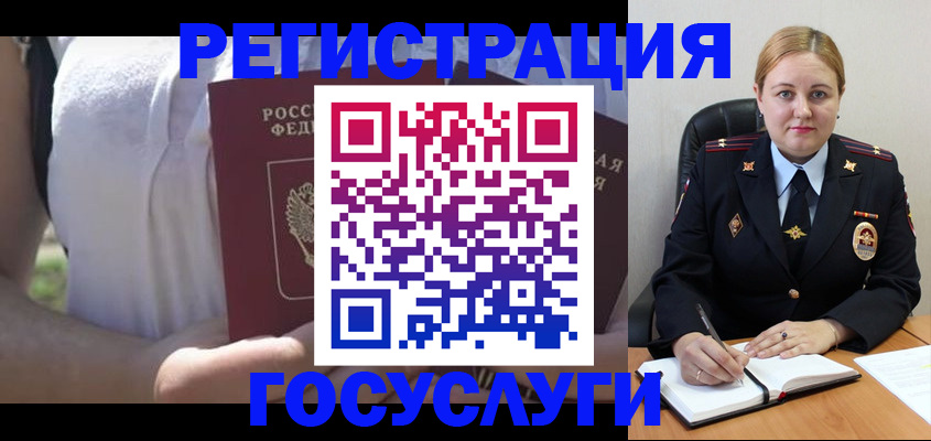 прописка ребенка в Железноводске